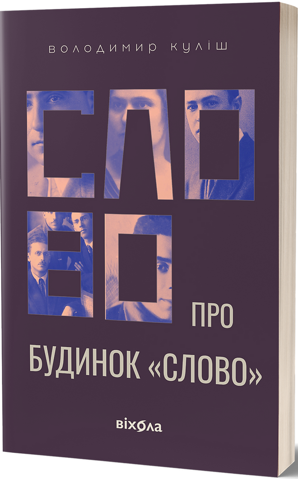 «Відьмак. Меч призначення. Книга 2» Анджей Сапковський
