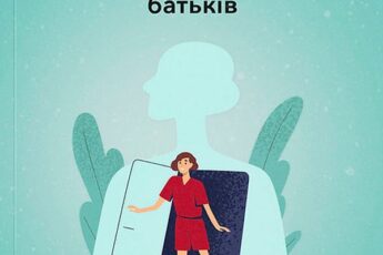 «Вільні діти емоційно незрілих батьків» Ліндсі К. Гібсон