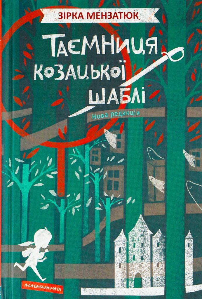 Письменник: Андрій Сем'янків (MED GOblin)
Рік: 2023
Видавництво: Віхола 
Жанри: Сучасна проза, Трилери
ISBN: 9786177960675

 Анотація до книги «Танці з кістками»

Книга «Танці з кістками» Андрія Сем’янківа — це захопливий медичний трилер, що поєднує гострий сюжет із глибокими роздумами про моральні вибори та людську природу. Головний герой, Северин, — патологоанатом, якого не цінують на роботі, а особисте життя розвалюється на очах. Його буденність позбавлена радості, і самооцінка стрімко падає.

Коли Северину випадає шанс заробити, хоч і незаконним шляхом, він не довго вагається. Завдання видається простим: забрати органи у померлих — те, що їм уже не потрібне. Однак, крок за кроком, герой починає все глибше занурюватися в злочинний світ трансплантації, втрачаючи межу між правильним і хибним.

Читати «Танці з кістками» Андрія Сем’янківа — це можливість стежити за трансформацією людини, яка спочатку здається звичайною, але під тиском обставин перетворюється на безпринципну особу. З кожним новим кроком злочин стає для Северина все легшим, а колись неприпустимі вчинки стають нормою. Чи зможе він зупинитися і до чого призведуть його рішення?

Цей роман пропонує не тільки напружений сюжет, але й порушує важливі питання про те, як далеко людина може зайти, коли поступається своїми принципами. Книга «Танці з кістками» не просто трилер, вона ставить перед читачем моральні дилеми, змушуючи замислитися над тим, які наслідки мають наші рішення.

Ви можете скачати книгу «Танці з кістками» безкоштовно або читати онлайн українською, щоб зануритися у цю напружену та незабутню історію.

Про книгу «Танці з кістками» Андрія Сем'янківа

Проста, на перший погляд, історія про патологоанатома-невдаху. Северина не цінують на роботі й мало платять, з особистим життям чоловіка відбувається щось незрозуміле, самооцінка на нулі. Тож перебуваючи практично на дні, він одразу ж хапається за можливість підзаробити. Так, пропозиція не зовсім легальна, так, навряд чи можна чекати чогось доброго від ринку трансплантації органів, але так спокусливо нарешті влаштувати собі забезпечене життя. Зрештою, Северин має забрати в уже мертвих людей якусь дрібничку, те, що їм і так не потрібно. Поки що у мертвих людей, поки що дрібничку.

Крок за кроком, рішення за рішенням патологоанатом змінюється, трансформується — так в усіма зневаженого чоловіка на межі алкоголізму спершу проростає впевненість у собі, а за нею і безпринципність.

Скоївши один злочин, він набагато легше вчиняє інший, а за ним і наступний. Те, що вчора Северин вважав неприпустимим, стає новою нормою. Та й узагалі виникає питання: чи здатен він тепер зупинитися і як далеко може зайти?

Найкращі цитати з книги «Танці з кістками»

найстрашніше в житті — вибір. І поки я вагався зробити свій, він потихесеньку зробив мене. Роки тю-тю.

Кажуть, що в перемоги багато батьків, а поразка - сирота.

— Дивись, — Роберт узяв сигарету з його пачки, — ти від свого життя не в захваті. Але ти ж сам його ліпиш таким, яке воно є. Не хтось інший.

Ми стартуємо з різних позицій, з самого дитинства. Різне оточення, різні сім’ї. Немає одного рецепта для всіх.

Сева не вважав себе сексистом, принаймні в масштабах вітчизняної культурної норми, але тут мусив визнати, що різниця між жінками і чоловіками є. Причому не на користь останніх.

люди в ранковому громадському транспорті уникали дивитися одне одному в очі не через природний дискомфорт, а через те, що не хотіли бачити віддзеркалення власної жалюгідності.

Шлях до серця жінки лежить через парастернальні розрізи.

Невміння прогнозувати наслідки своїх дій - дуже прикра риса, яка часто зводить усі старання нанівець.

Відеогляд на медичний трилер «Танці з кістками»

https://youtu.be/te4rama7ERc?si=2jW0nN4oDaGEIP92

Завдяки відгукам і оцінкам користувачів на нашому сайті ви легко визначите, чи варто купувати та читати книгу «Танці з кістками» автора Андрія Сем'янківа онлайн або скачати (завантажити) її українською мовою у зручному для вас форматі (fb2, txt, rtf, epub, pdf). Всі ці формати чудово підходять для читання на електронних книгах, комп'ютерах, смартфонах і планшетах. Якщо ви надаєте перевагу аудіокнигам, можна також прослухати її у форматі mp3.

Доступні формати книг сумісні з різними пристроями: Android, iPhone, iPad, а також ПК на базі Windows чи MacOS.

Для електронних книг доступні такі формати: txt, fb2, rtf, mobi, epub, txt, pdf, docx та mp3 

Огляд книги містить перелік посилань на офіційних розповсюджувачів контенту, де ви маєте змогу придбати та скачати або читати повну версію книги українською мовою.

Формати книги EPUB рекомендується використовувати на пристроях з операційною системою iOS, включаючи застосунок iBooks.

Для зручного читання книг на смартфоні під керуванням Android рекомендується використовувати файли у форматі FB2 та EPUB. 

Формати rtf, docx та txt забезпечує сумісність із різними операційними системами, такими як Windows, Linux та Mac OS.

Якщо ви шукаєте що почитати, то на нашому сайті ви знайдете найкращі жанри, включаючи фантастику, фентезі, казки, любовні романи та детективи. Пориньте у світ нових літературних напрямів і гарантовано насолоджуйтеся захоплюючим читанням.