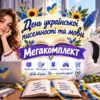 Презентацію Дня української писемності та мови 27 жовтня